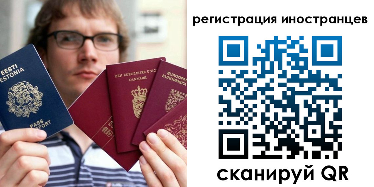 временная регистрация для школы в Нижнекамске