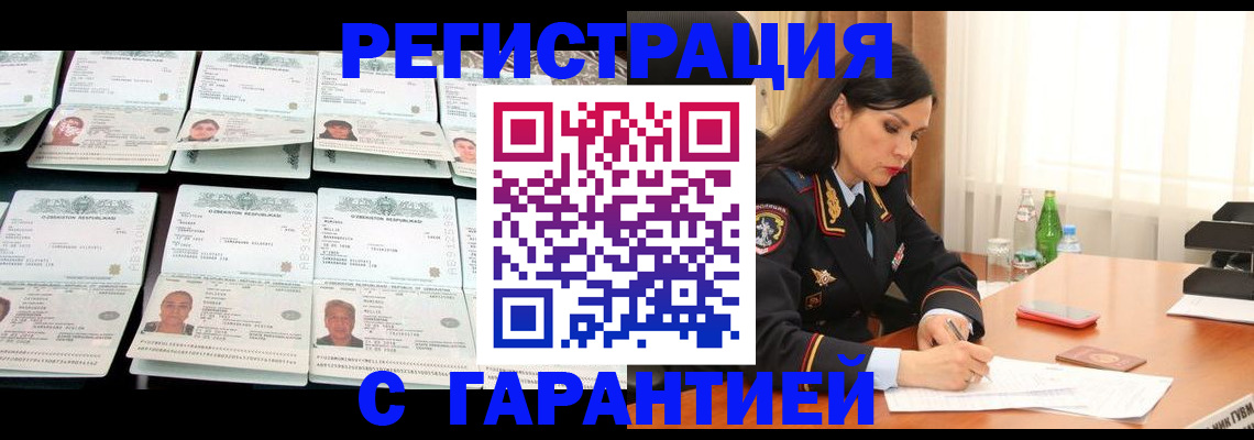 прописка законно в Нижнекамске