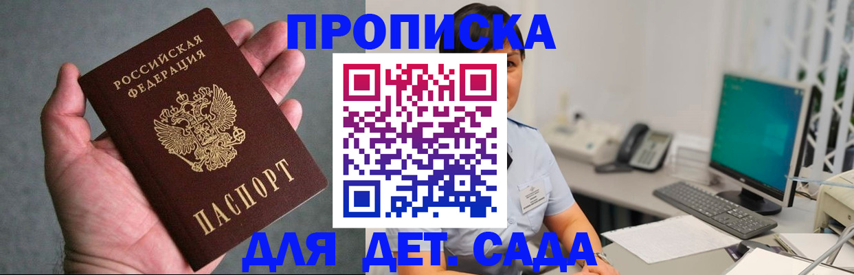 временная прописка в Нижнекамске