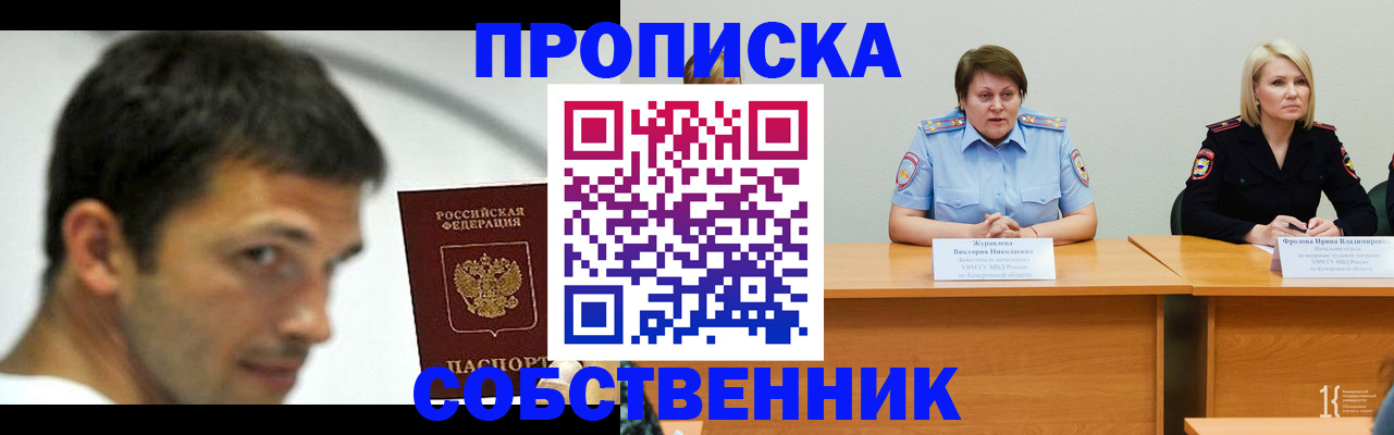 прописка гарантия в Нижнекамске