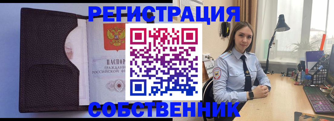 прописка для школы в Нижнекамске